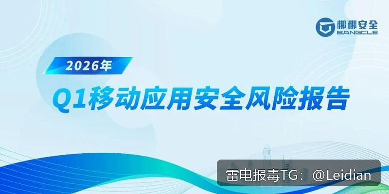 一加APP报毒解决处理-从风险排查到误报申诉的完整技术指南