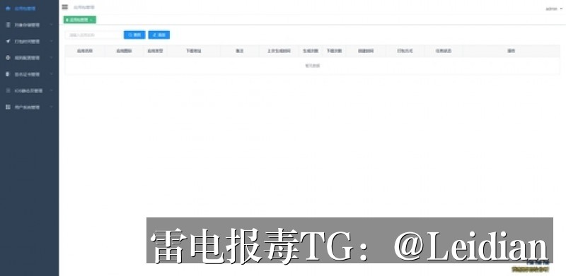 APK加固误报厂商申诉-从风险排查到合规整改的完整指南