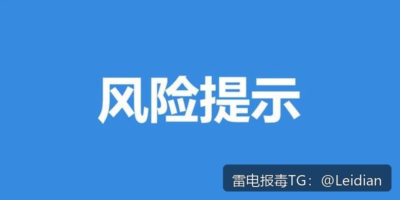 App报毒误报处理与有害提示代申诉-从风险排查到安全整改的完整技术指南