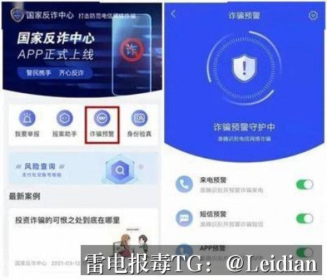 App加固后APK报毒处理-从风险排查到误报申诉的完整实践指南