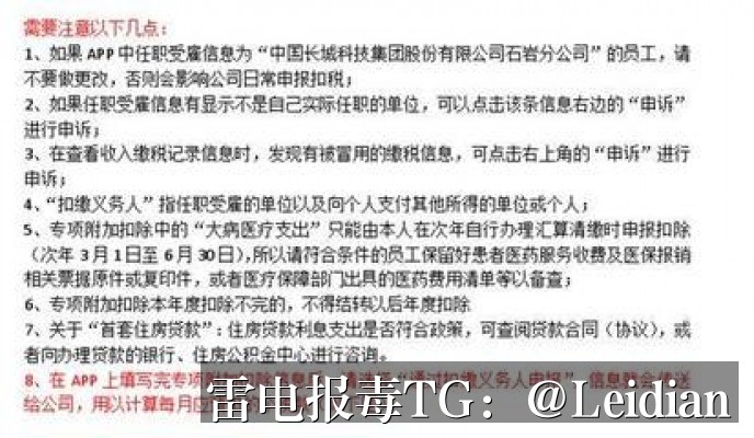 App报毒误报处理-从风险排查到加固整改的完整解决方案