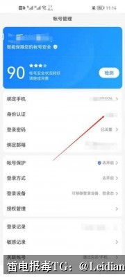 原标题-App提示病毒能不能申诉？从误报排查到成功申诉的完整技术指南