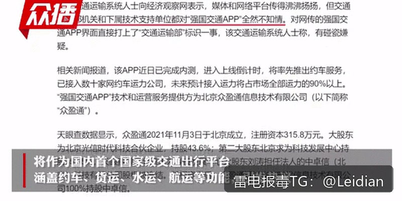一加APP报毒解决处理-从风险排查到误报申诉的完整技术指南