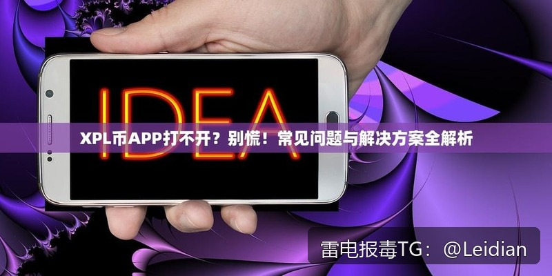 App报毒误报处理-什么原因app提示有病毒改-从风险排查到加固整改的完整解决方案
