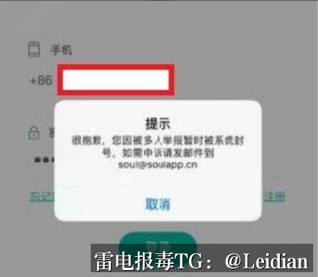 一加APP报毒解决处理-从风险排查到误报申诉的完整技术指南