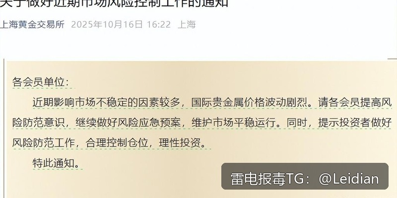 App报毒误报处理全流程指南-从风险排查到申诉整改的完整解决方案
