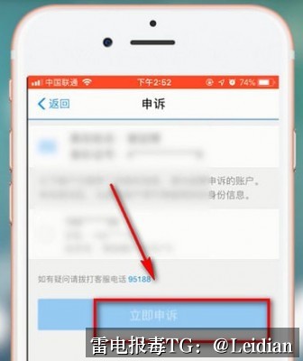 App报毒远程排查-从风险定位到误报消除的完整技术指南