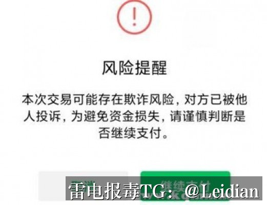 App安全弹窗怎么解决-从风险排查到申诉整改的完整技术指南