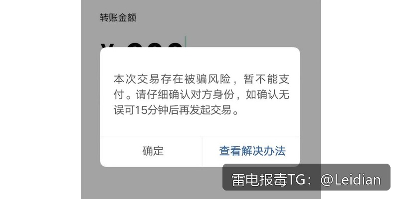 原标题-App提示病毒能不能申诉？从误报排查到成功申诉的完整技术指南