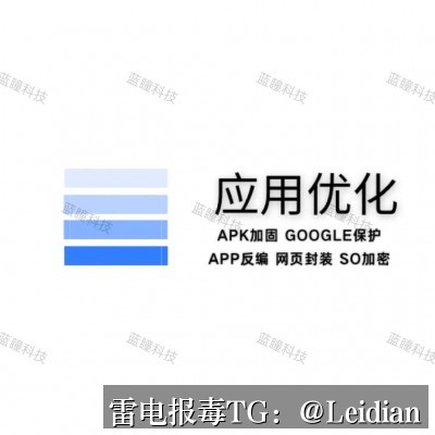 App报毒误报处理-签名证书风险误报申诉从排查到整改的完整技术指南