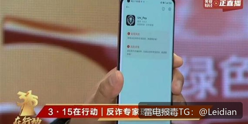 直播APP被系统拦截-从风险排查到误报申诉与安全整改的完整技术指南