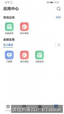 App报毒渠道咨询-从风险排查到误报申诉的完整技术指南