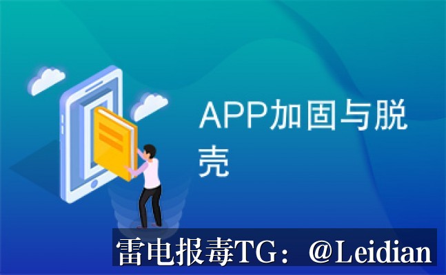 App报毒误报处理指南-为什么App提示病毒解决及从风险排查到合规整改的完整方案