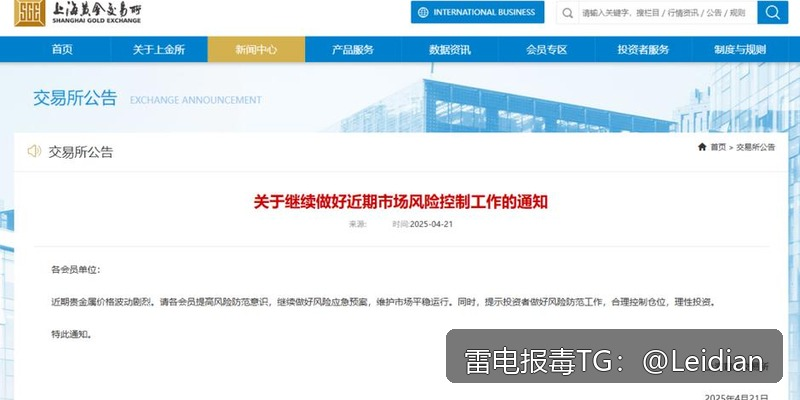 一加APP报毒申诉修复-从风险排查到误报申诉的完整技术指南