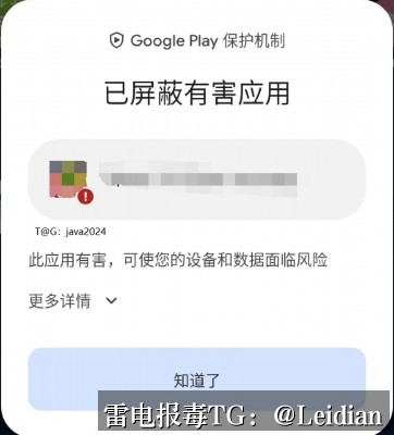 App安全弹窗怎么解决-从风险排查到申诉整改的完整技术指南