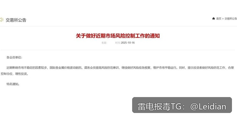 一加APP报毒处理-从风险排查到误报申诉的完整技术指南