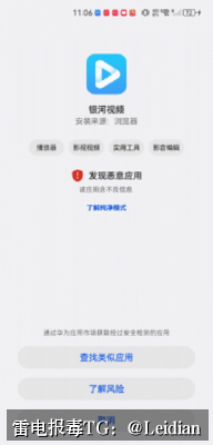 App报毒误报原因分析与取消提示处理方案-从风险排查到整改申诉的完整指南