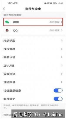 App签名后安全检测失败整改-从报毒原因定位到误报申诉的完整技术指南