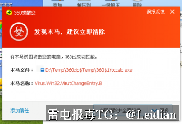 App加固后APK报毒处理-从风险排查到误报申诉的完整实践指南