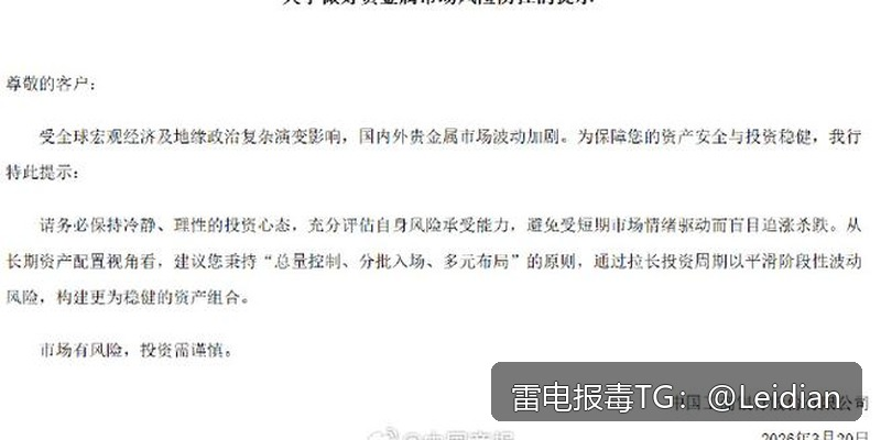 App签名后安全检测失败整改-从报毒原因定位到误报申诉的完整技术指南